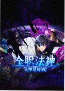 日本漫画在线 推荐封面